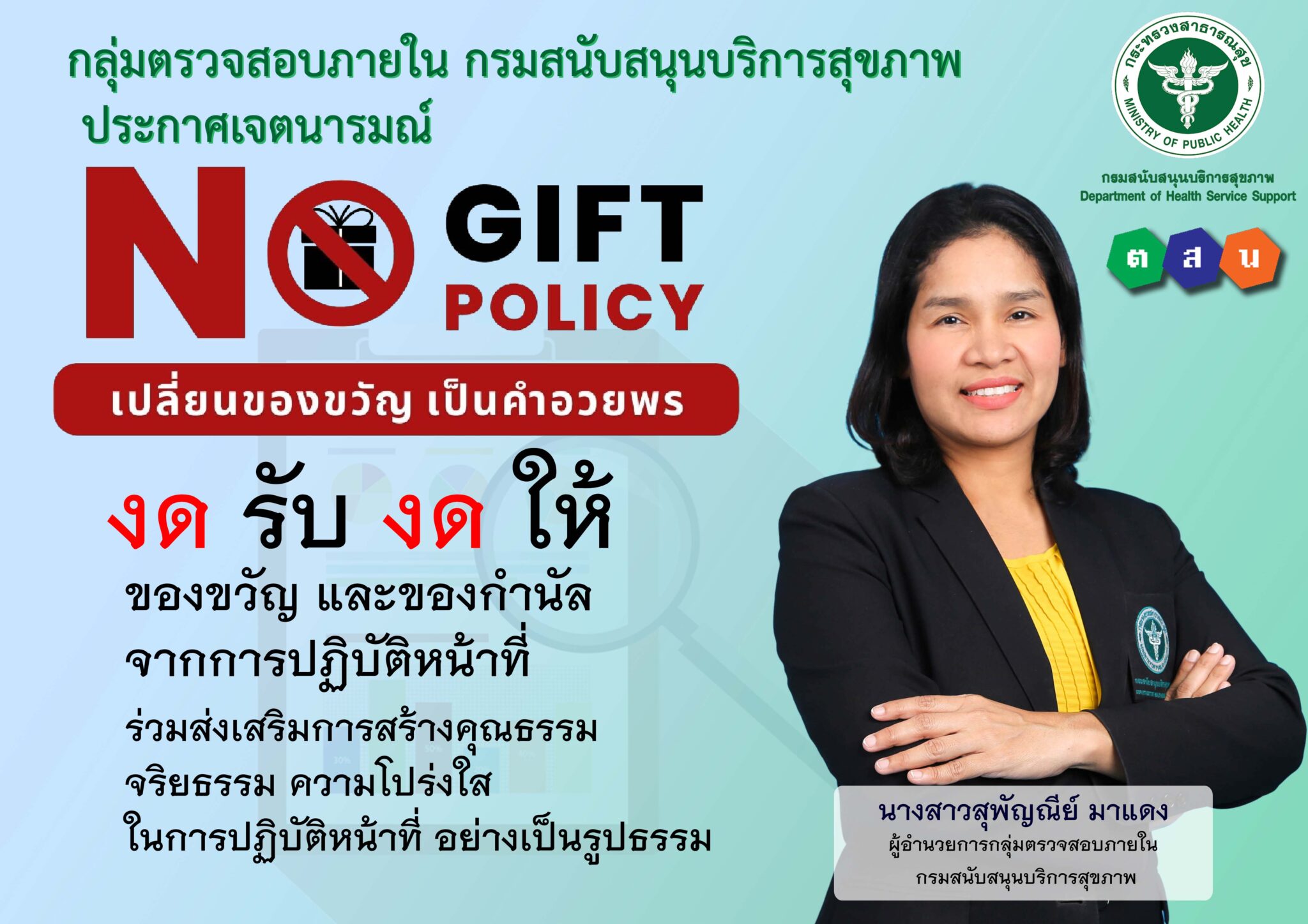 no gift03
